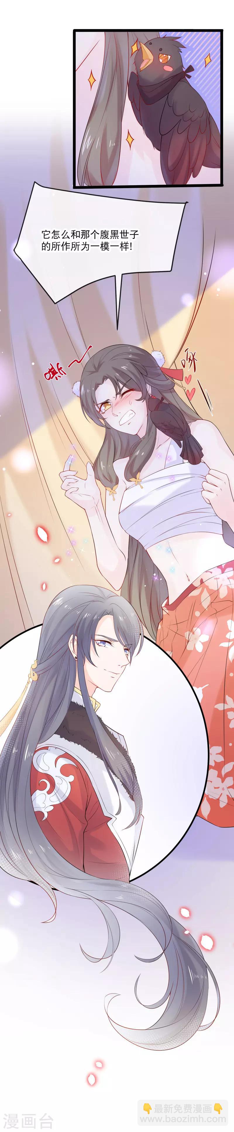 第5话 好渴，好饿-第6话