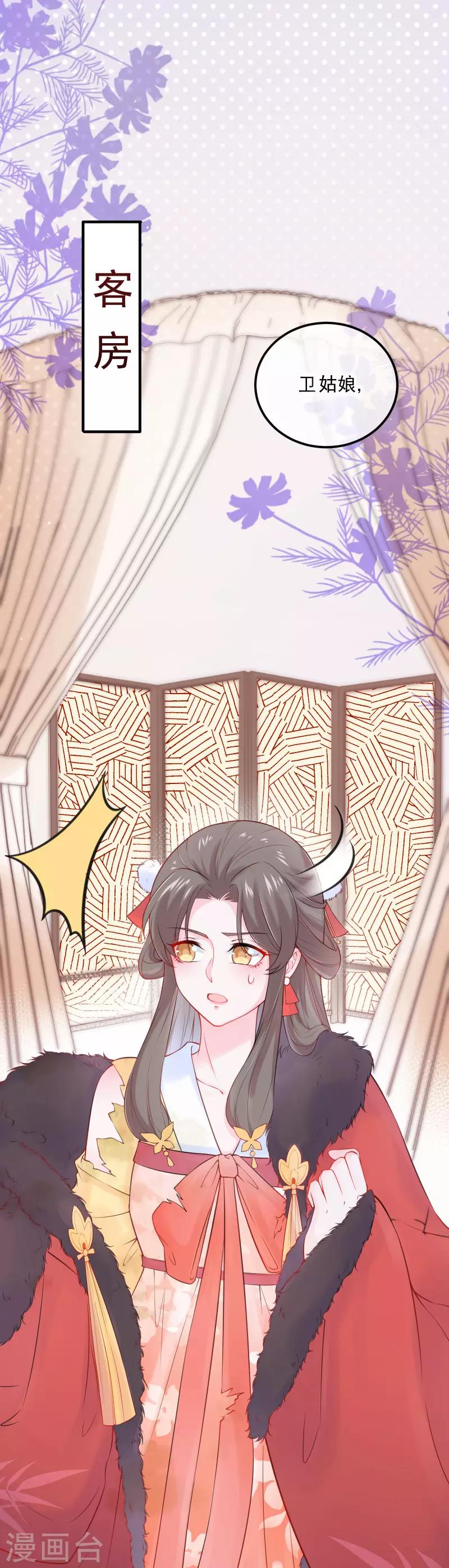 第5话 好渴，好饿-第6话