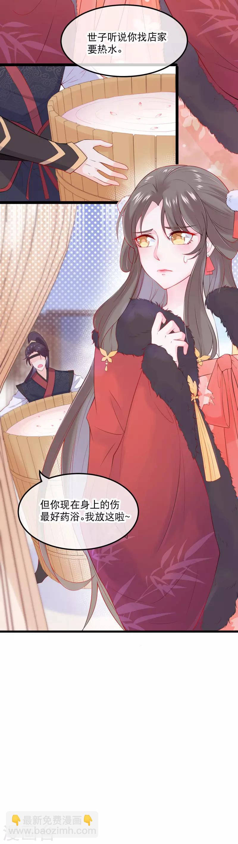 第5话 好渴，好饿-第6话