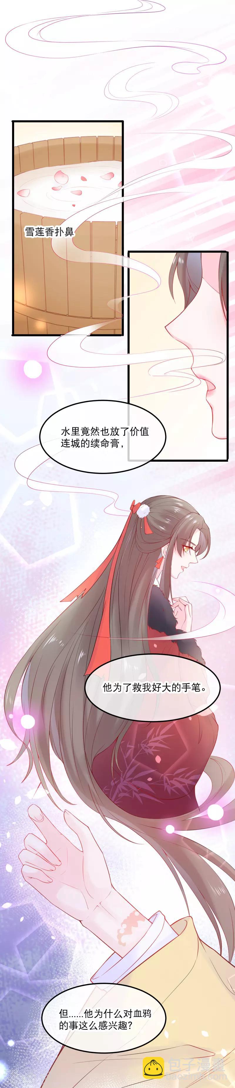 第5话 好渴，好饿-第6话