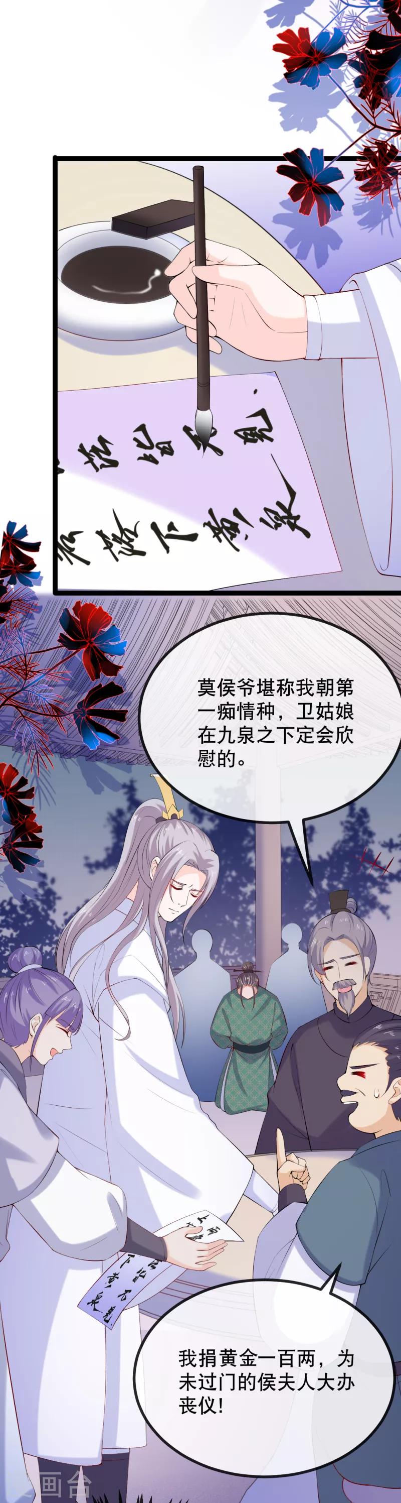 第7话 天不收渣男我来收-第8话