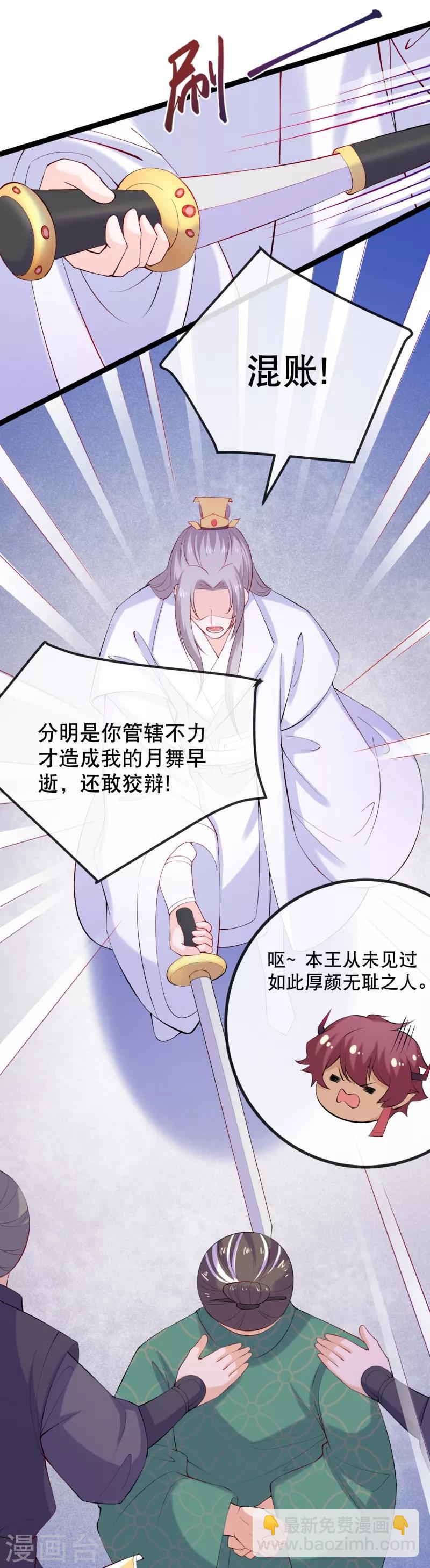 第7话 天不收渣男我来收-第8话