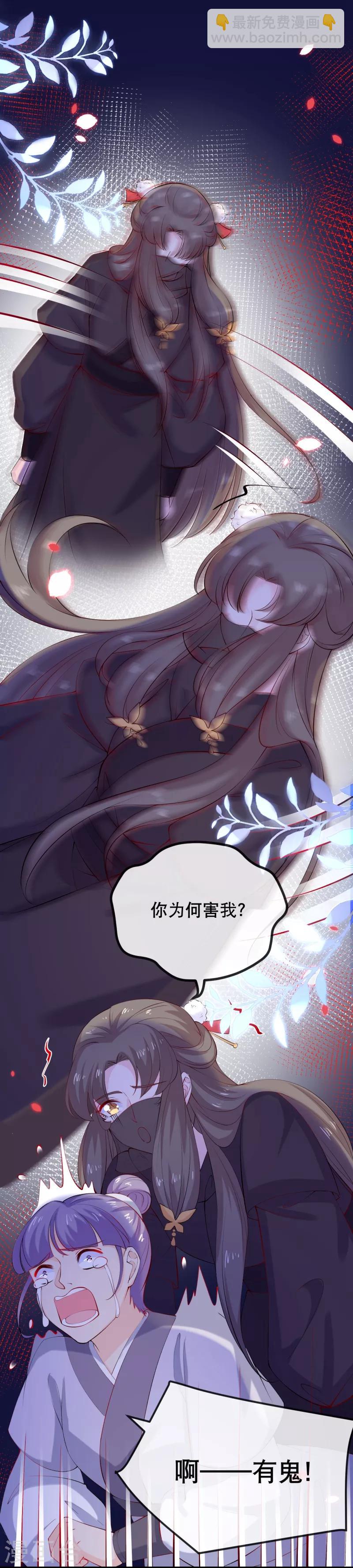 第7话 天不收渣男我来收-第8话