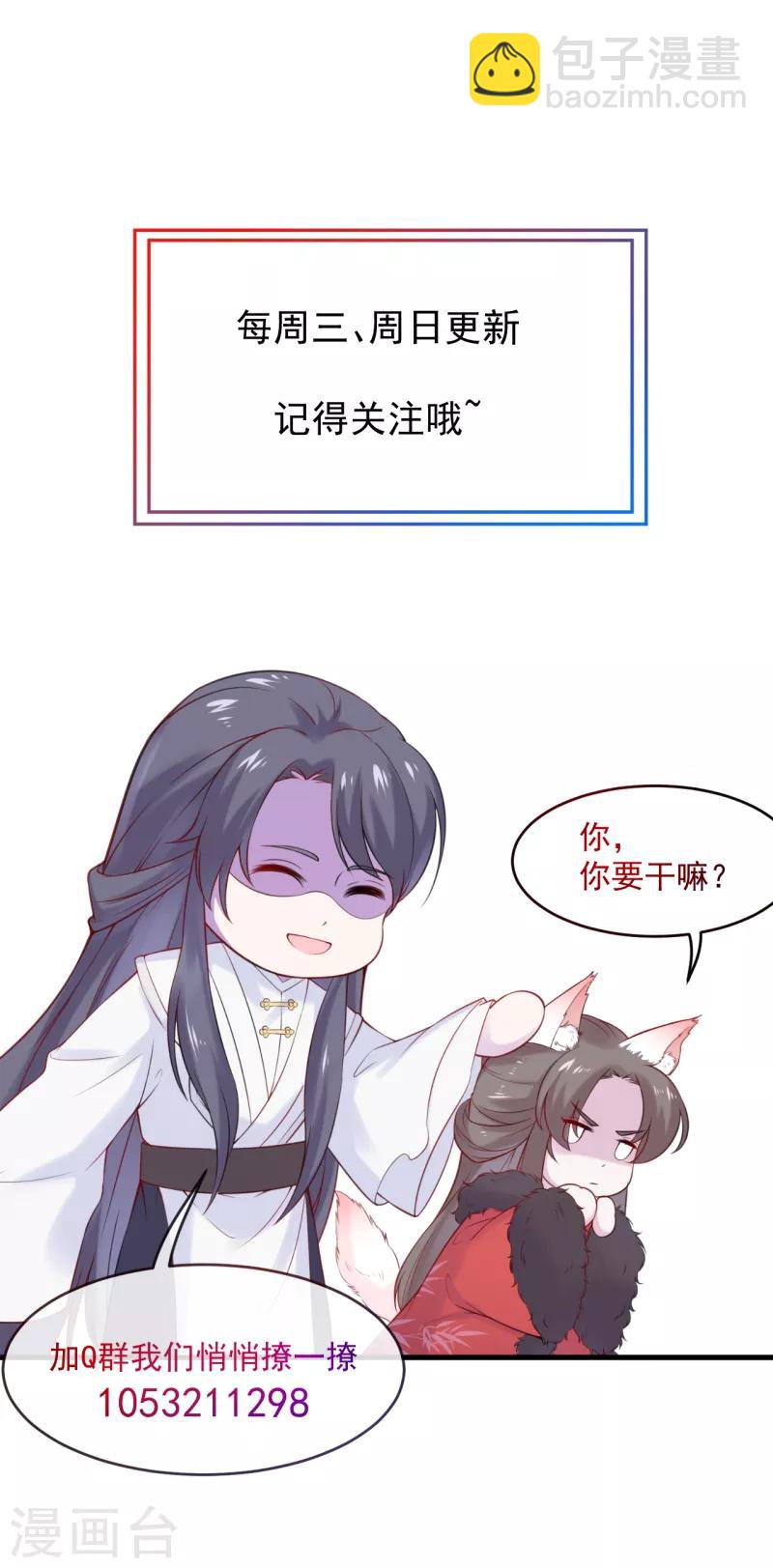 第7话 天不收渣男我来收-第8话