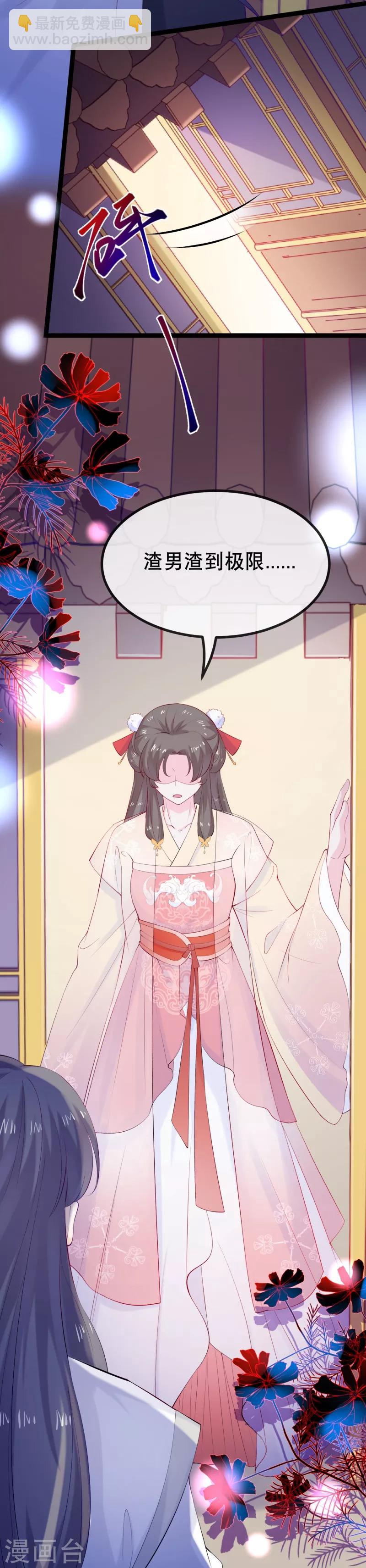 第7话 天不收渣男我来收-第8话