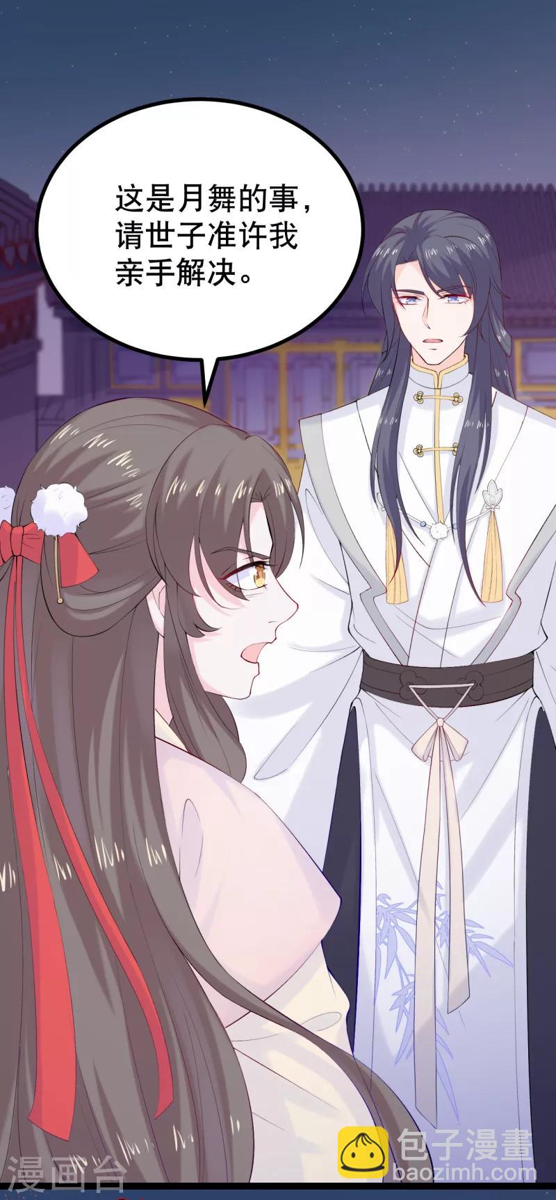 第7话 天不收渣男我来收-第8话