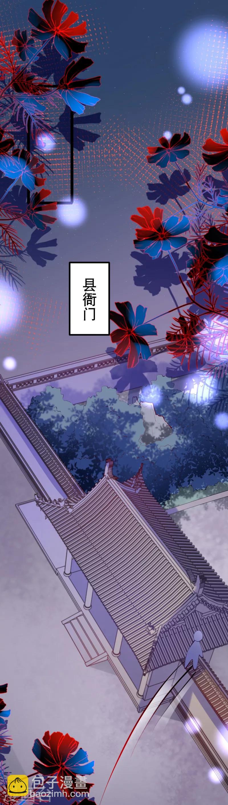 第7话 天不收渣男我来收-第8话