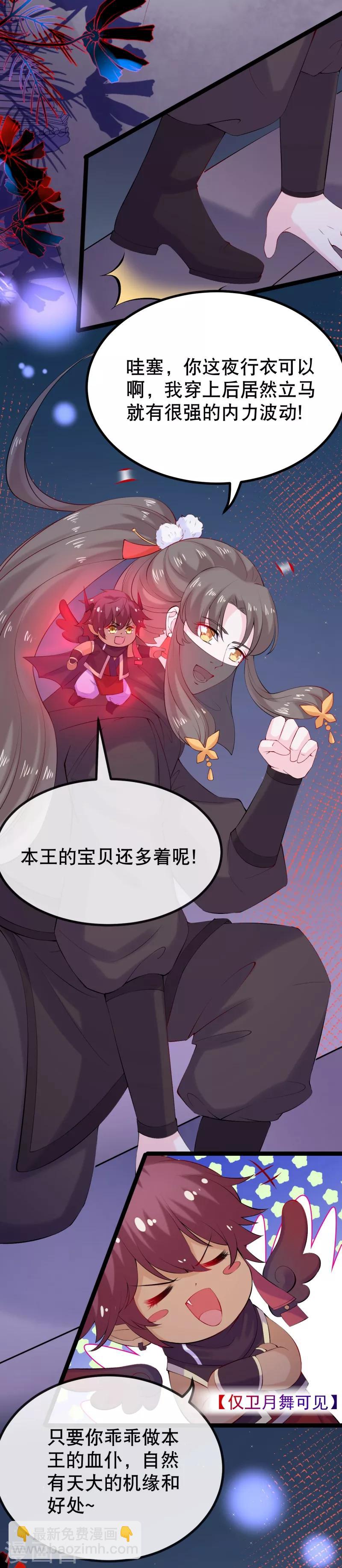 第7话 天不收渣男我来收-第8话