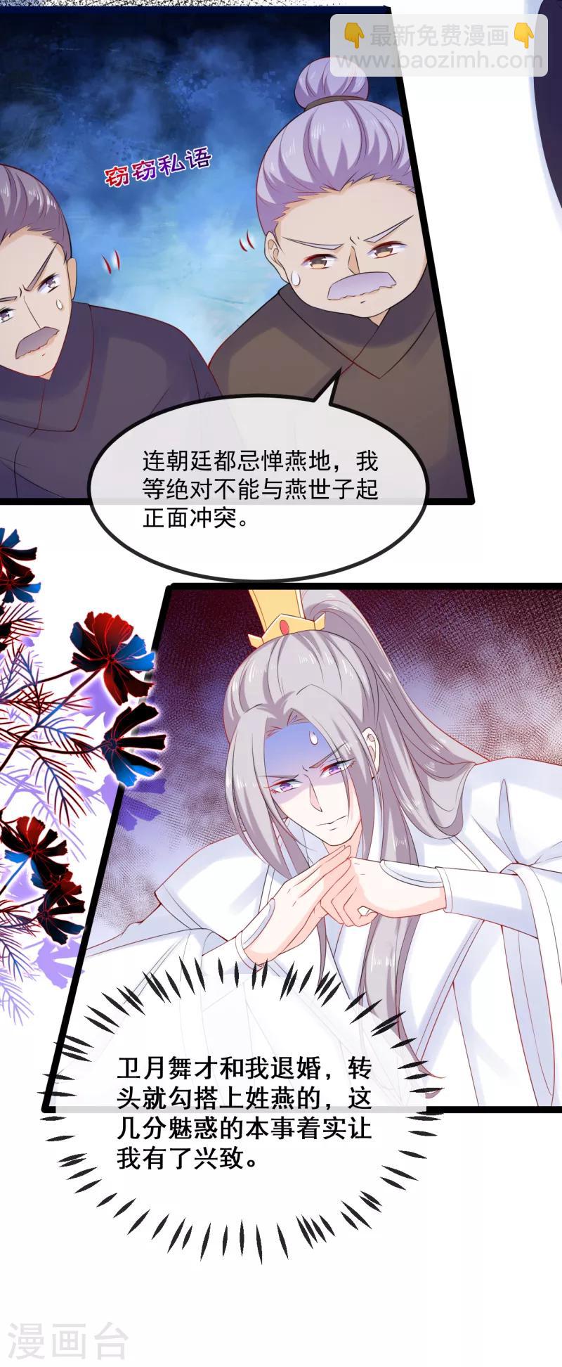 第9话 舞儿的事就是我的事-第10话