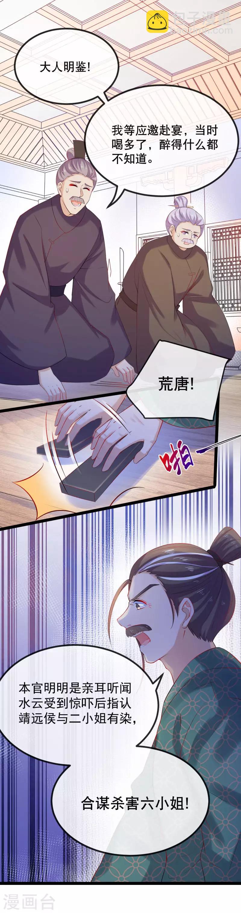 第9话 舞儿的事就是我的事-第10话