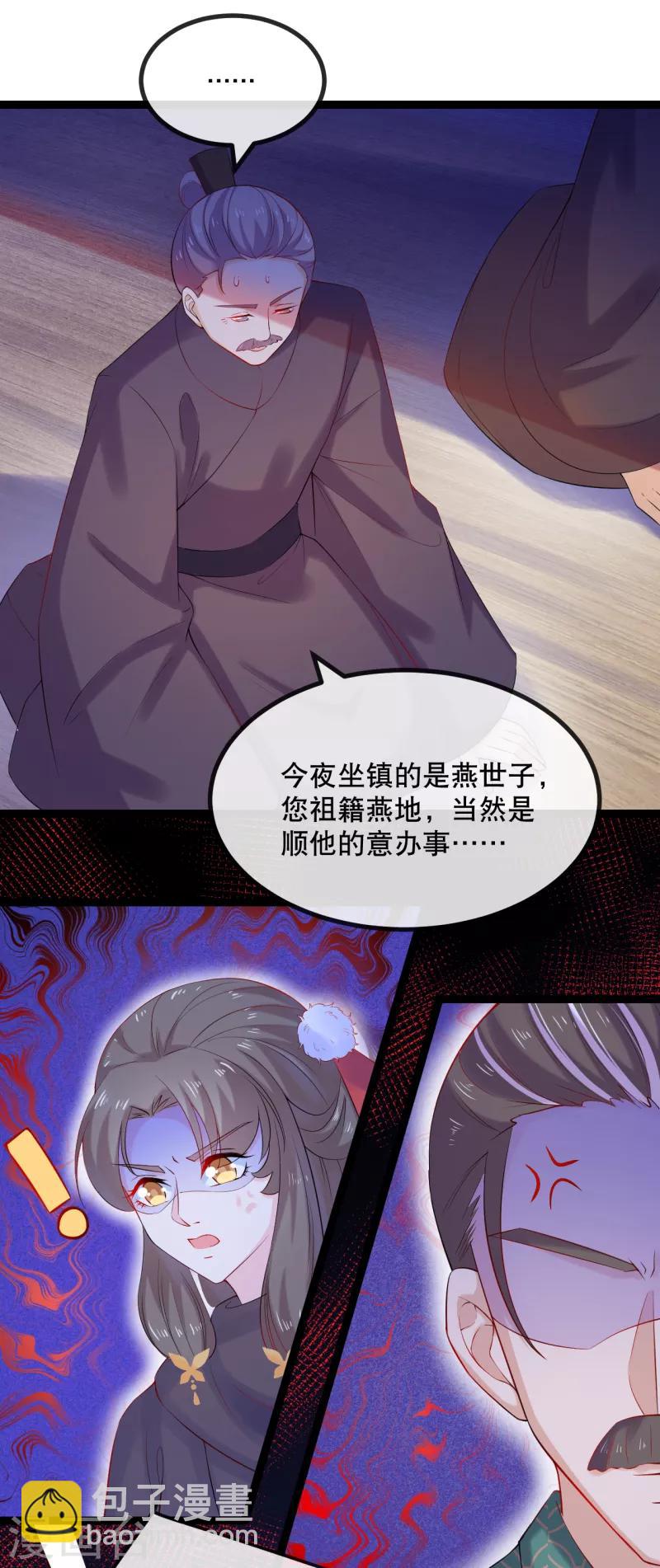 第9话 舞儿的事就是我的事-第10话