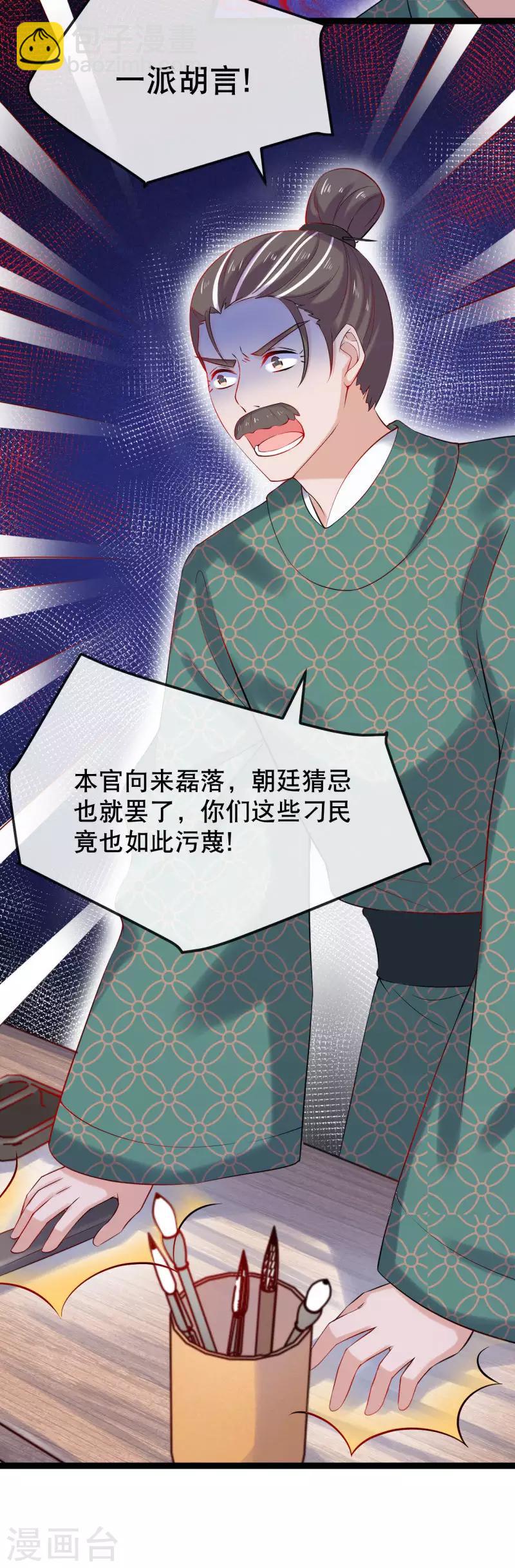 第9话 舞儿的事就是我的事-第10话