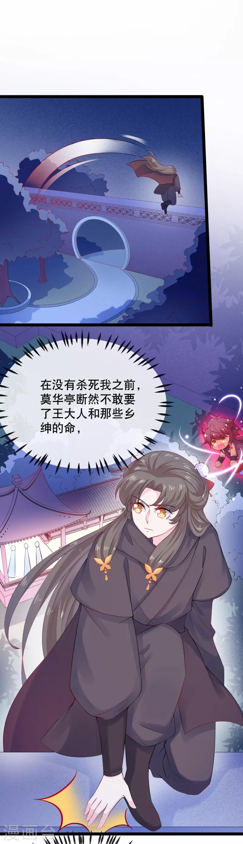 第9话 舞儿的事就是我的事-第10话