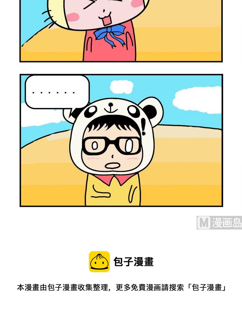 交朋友 - 8 潔癖 - 1