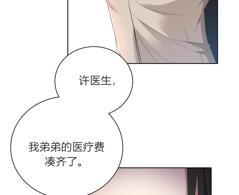 第2话 交易达成-第2话