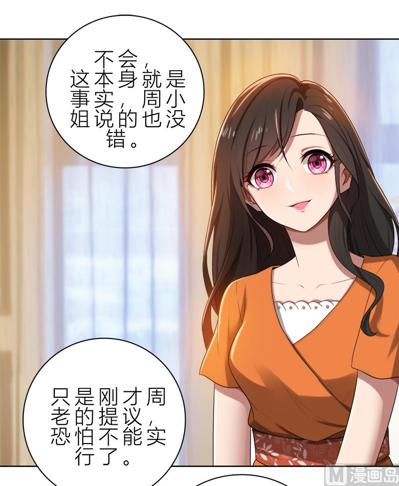 第14话 你想怎样！-第14话