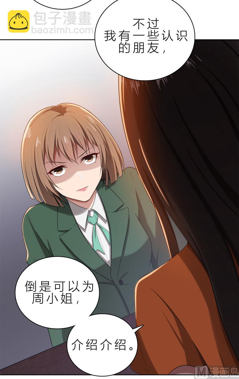 第14话 你想怎样！-第14话