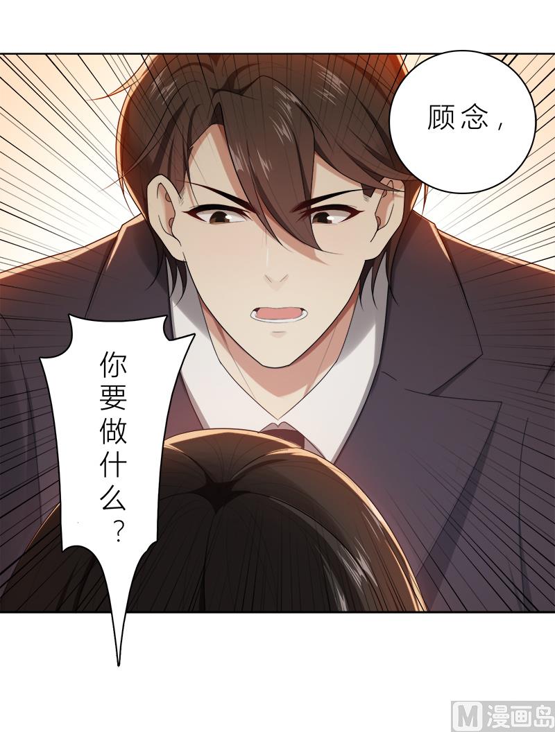 第14话 你想怎样！-第14话