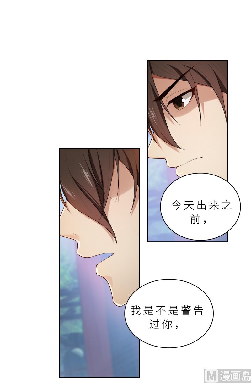 第14话 你想怎样！-第14话