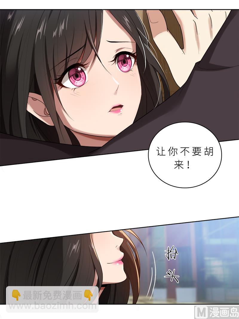 第14话 你想怎样！-第14话