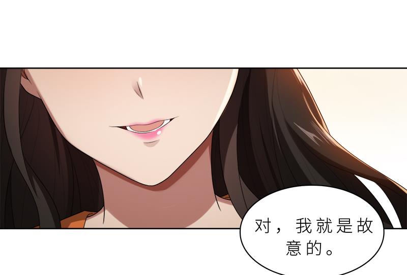 第14话 你想怎样！-第14话