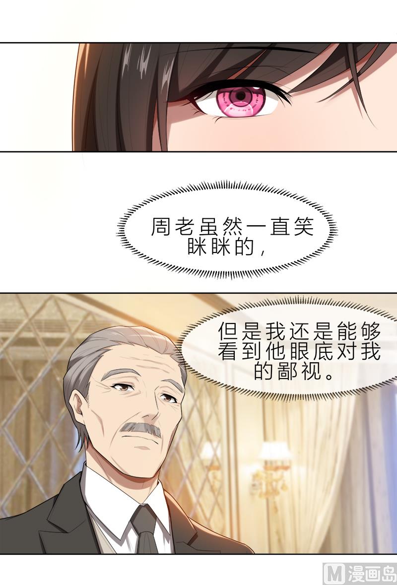 第14话 你想怎样！-第14话