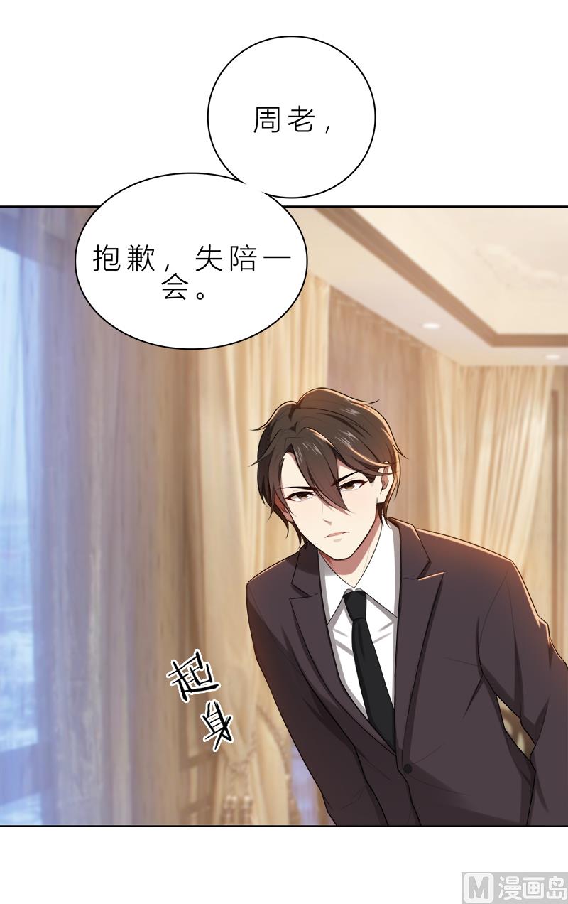 第14话 你想怎样！-第14话