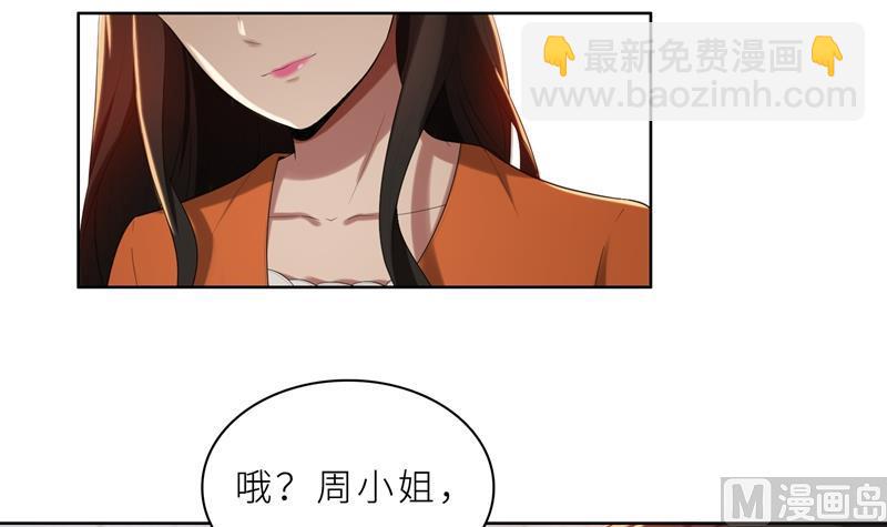 第16话 不好意思，就是我踹的(1/2)-第16话