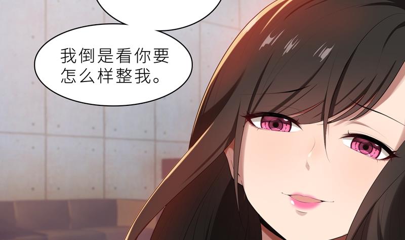 第16话 不好意思，就是我踹的(1/2)-第16话