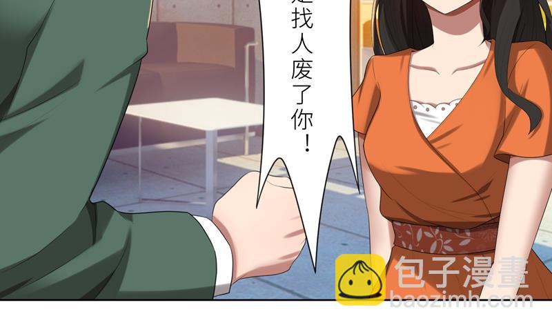 第16话 不好意思，就是我踹的(1/2)-第16话