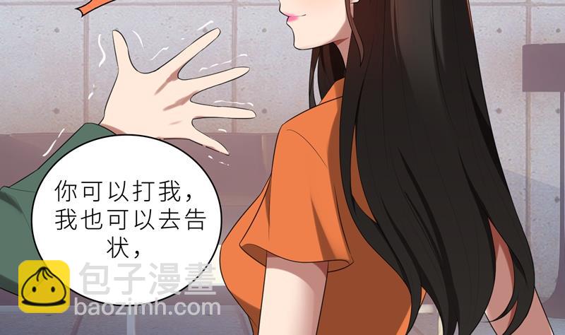 第16话 不好意思，就是我踹的(1/2)-第16话