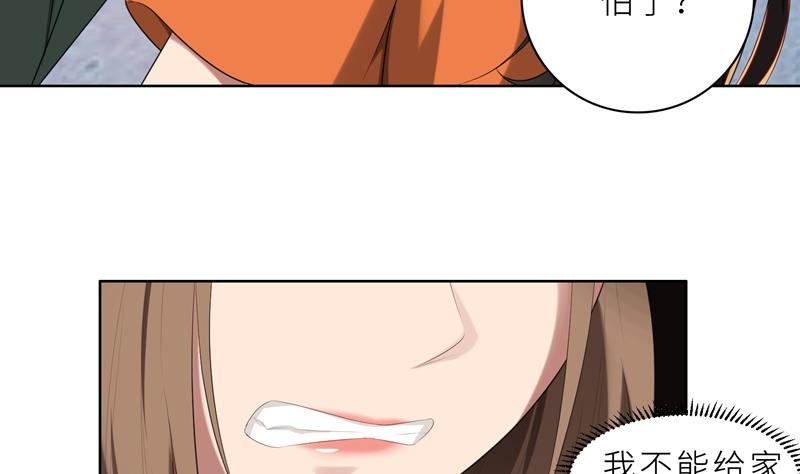 第16话 不好意思，就是我踹的(1/2)-第16话