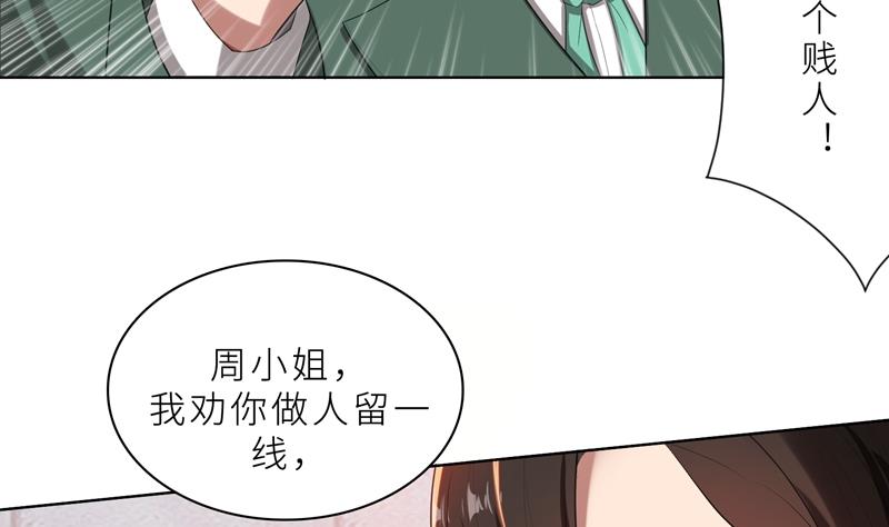 第16话 不好意思，就是我踹的(1/2)-第16话