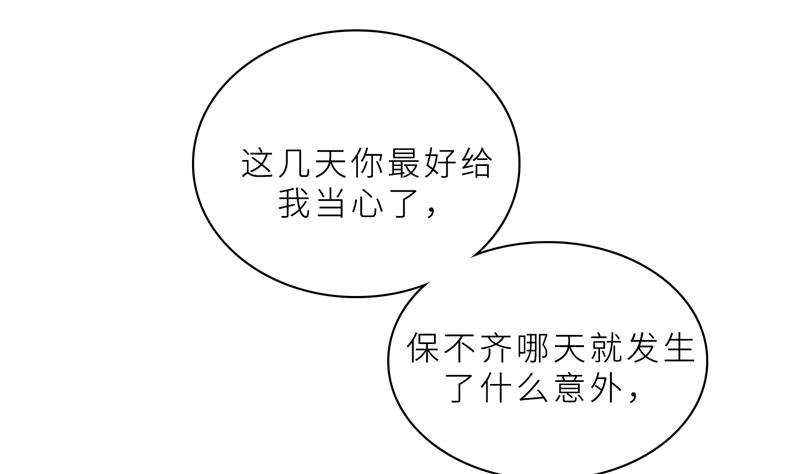 第16话 不好意思，就是我踹的(1/2)-第16话