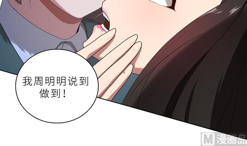 第16话 不好意思，就是我踹的(1/2)-第16话