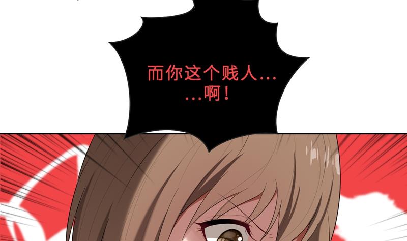 第16话 不好意思，就是我踹的(1/2)-第16话