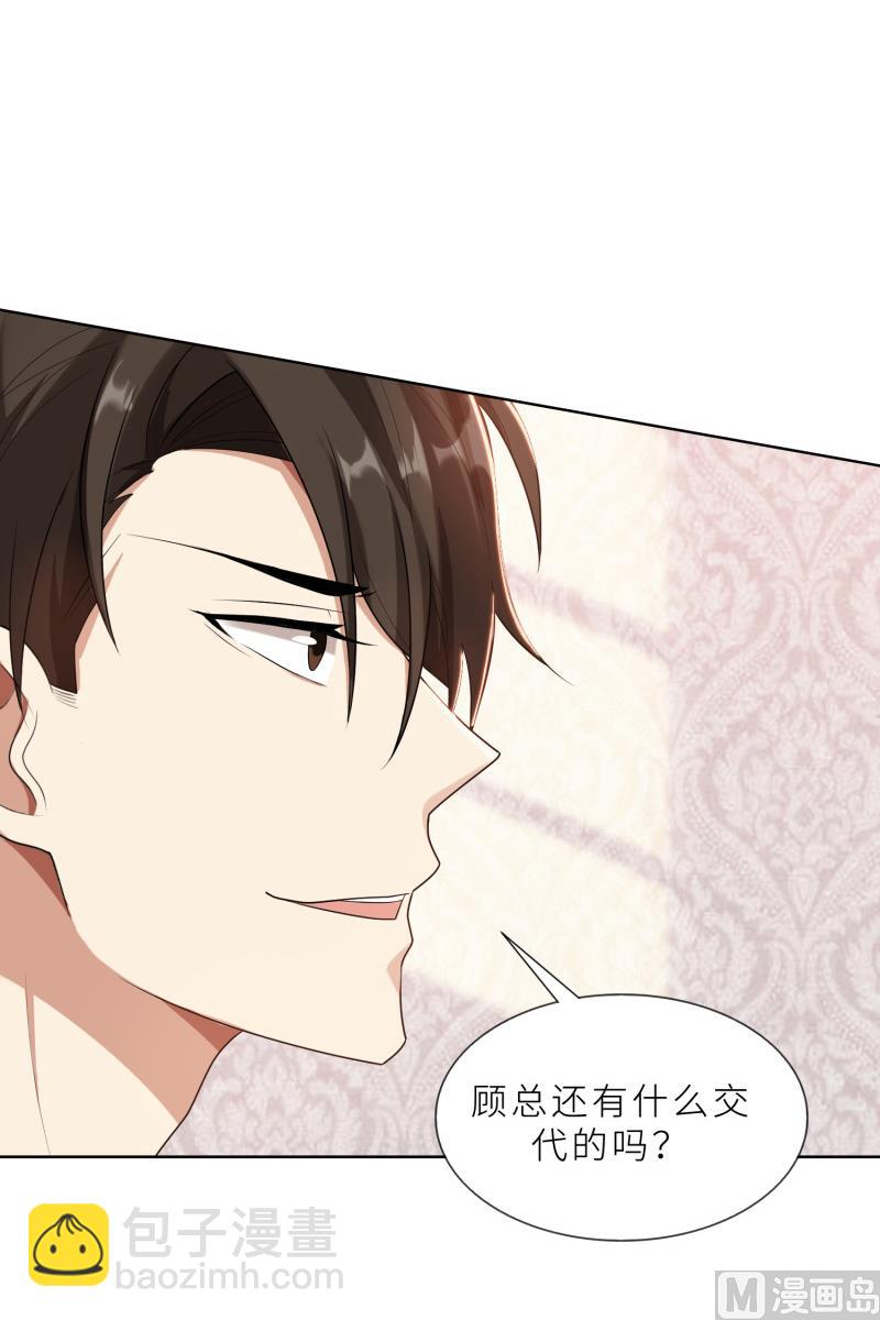 第26话 我给你撑腰(1/2)-第26话