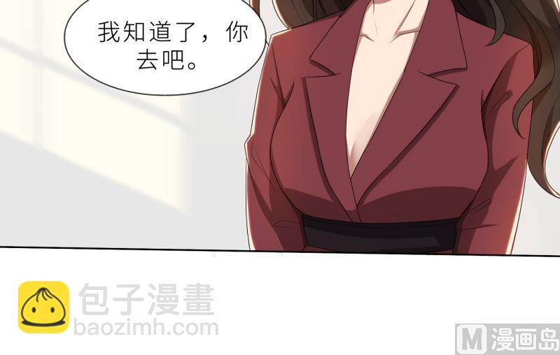 第26话 我给你撑腰(1/2)-第26话