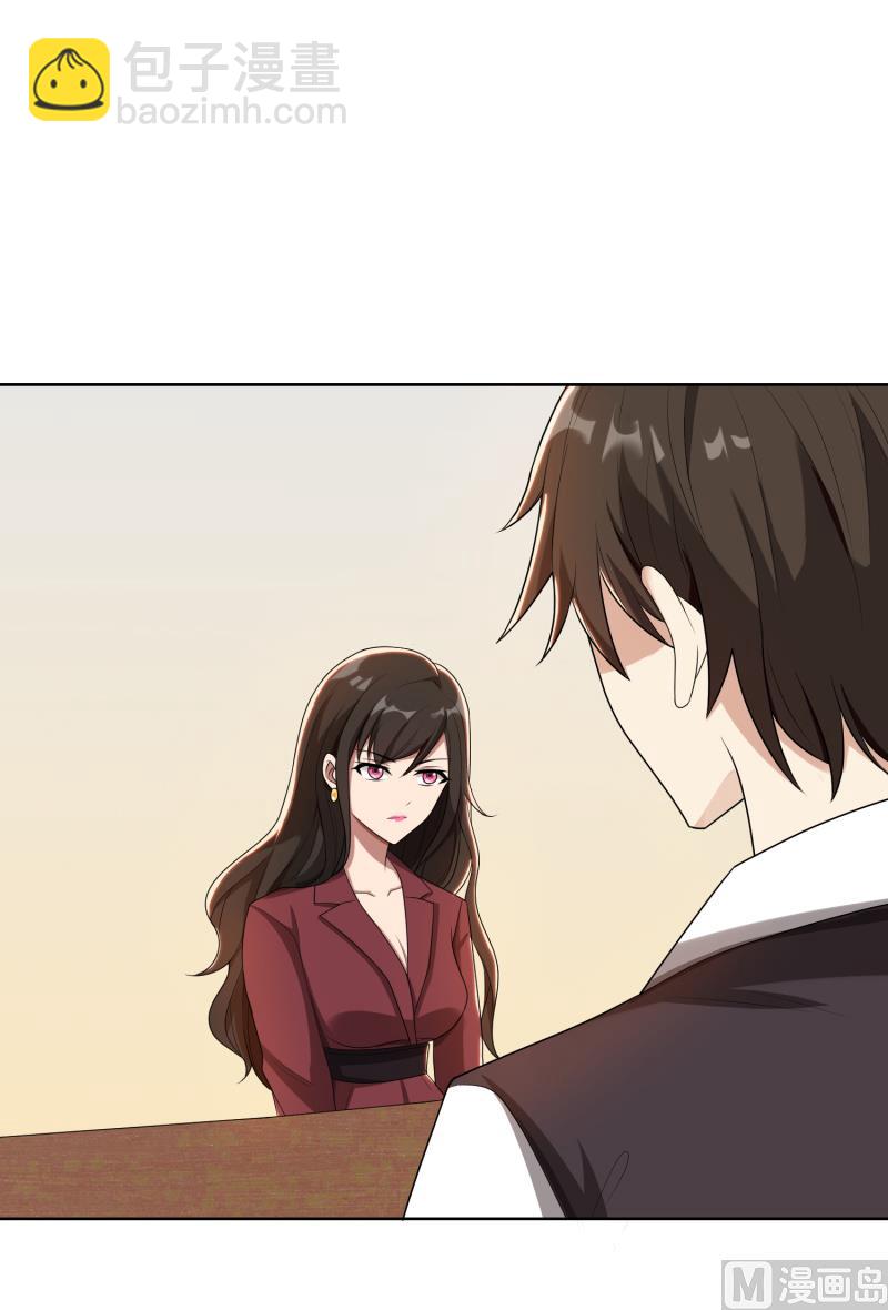 第26话 我给你撑腰(1/2)-第26话