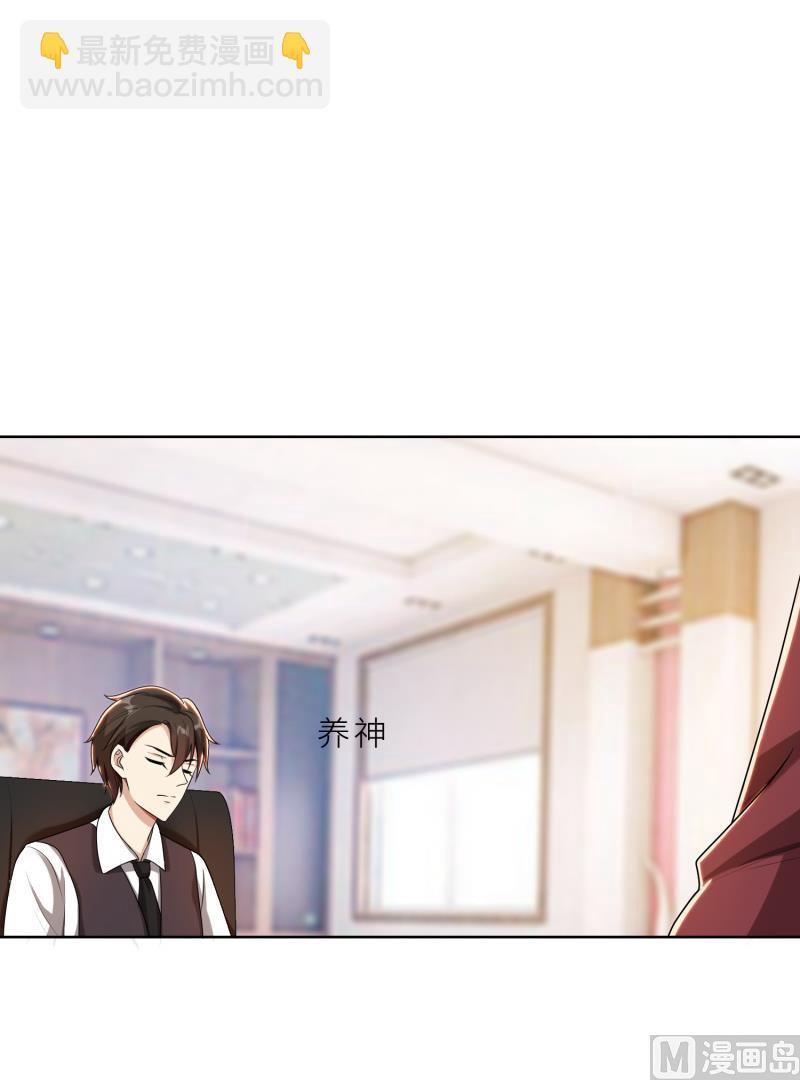 第26话 我给你撑腰(1/2)-第26话