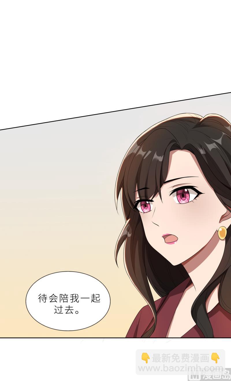 第26话 我给你撑腰(1/2)-第26话