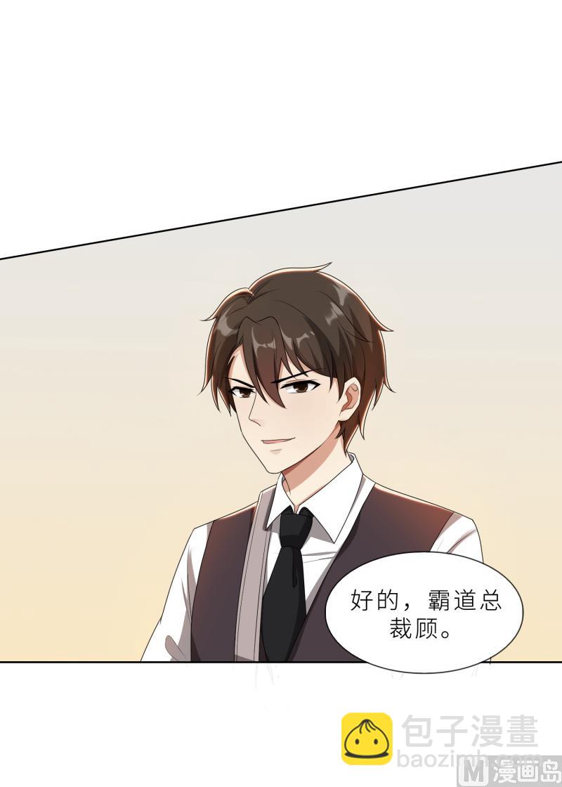 第26话 我给你撑腰(1/2)-第26话