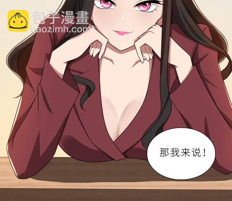 第26话 我给你撑腰(1/2)-第26话