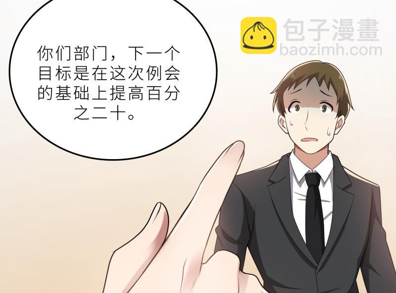 第26话 我给你撑腰(1/2)-第26话