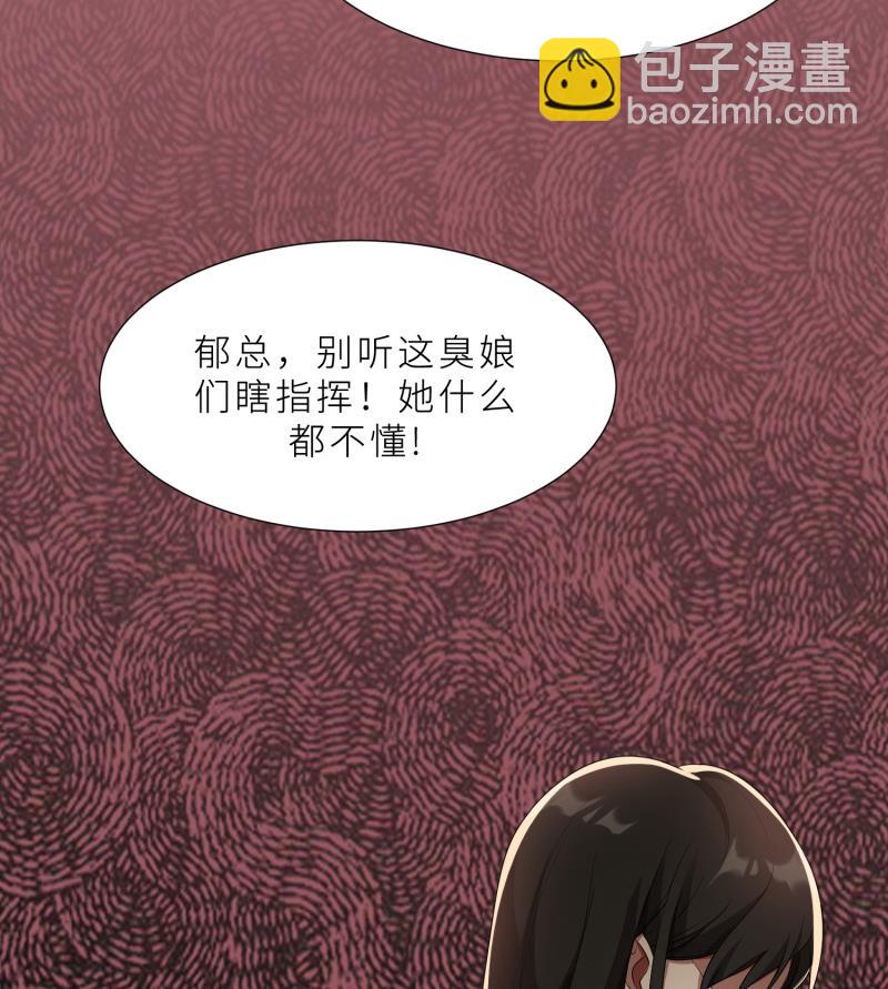 第26话 我给你撑腰(1/2)-第26话