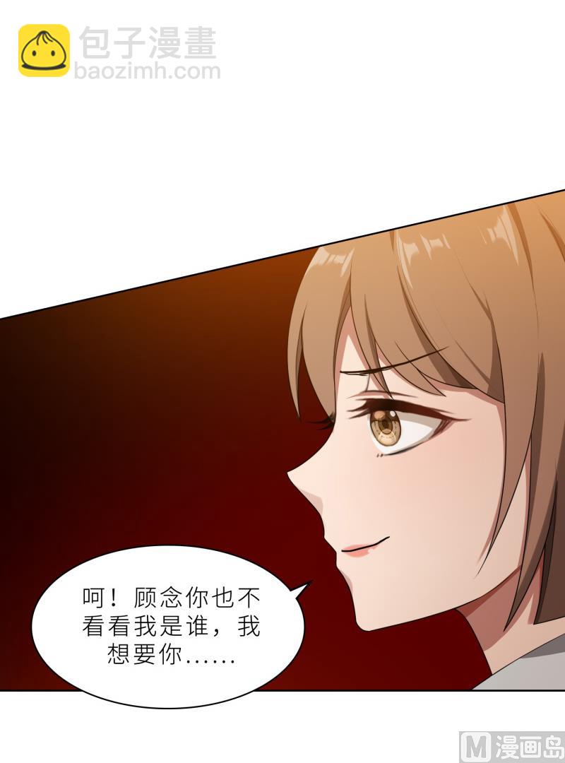 第28话 送上门的美女没了(1/2)-第28话