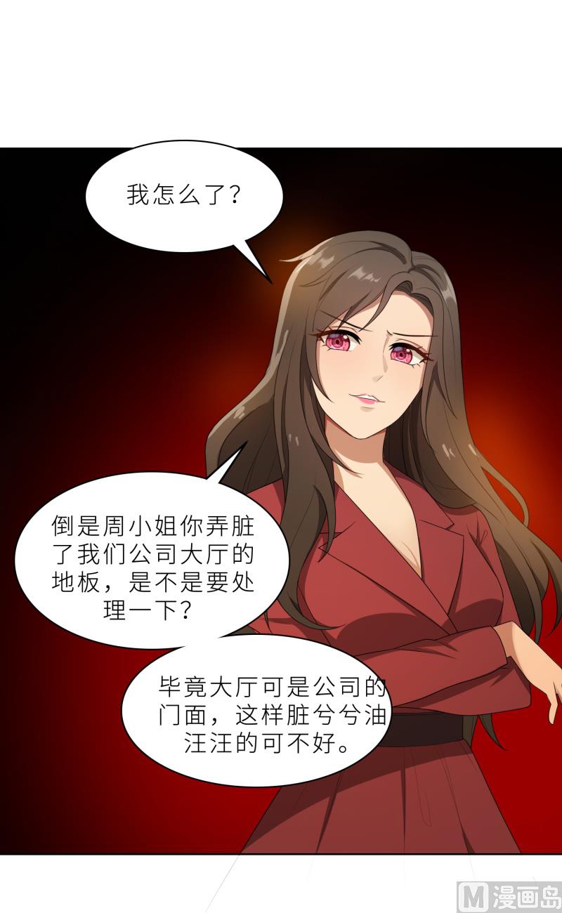 第28话 送上门的美女没了(1/2)-第28话