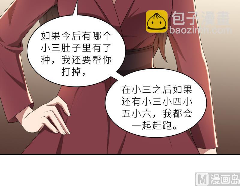 第28话 送上门的美女没了(1/2)-第28话