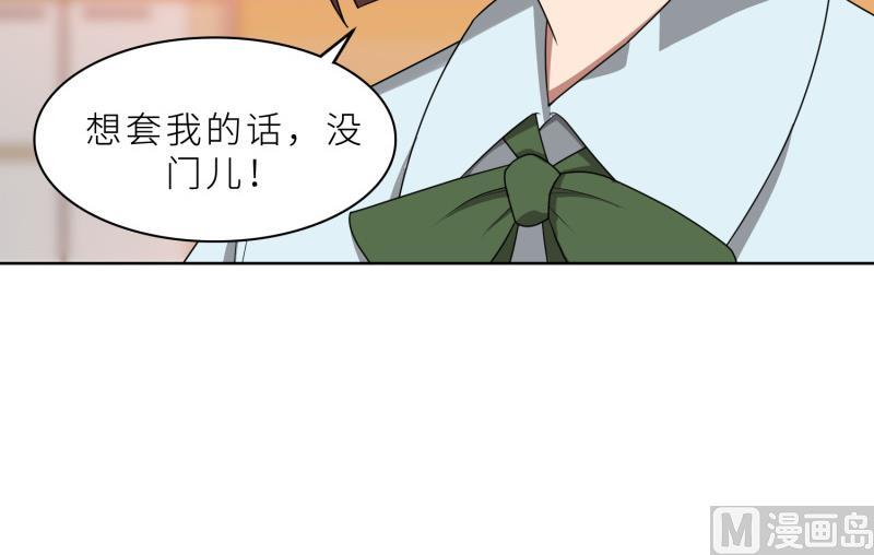 第28话 送上门的美女没了(1/2)-第28话