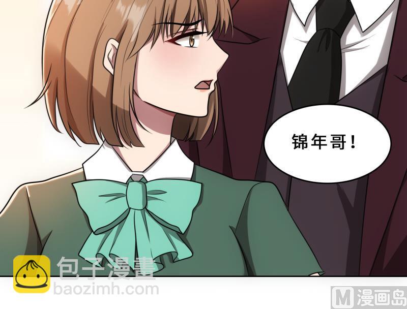 第30话 她是我的妻子(1/2)-第30话